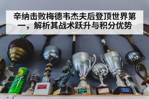 tennis trophy celebration